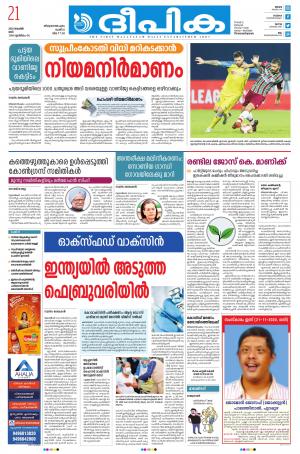 Deepika 21 November 2020