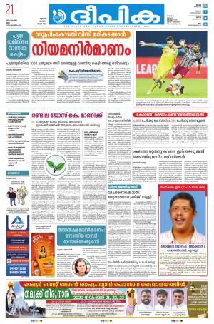 Deepika 21 November 2020