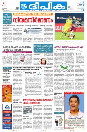 Deepika 21 November 2020