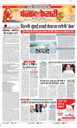 Ghaziabad - Punjab Kesari