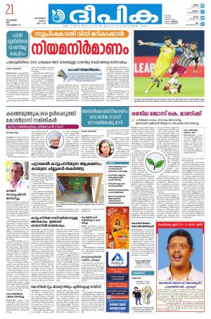 Deepika 21 November 2020