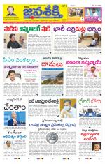 Namasthe Janasakti - Telangana Edition