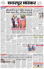 छतरपुर भास्कर 