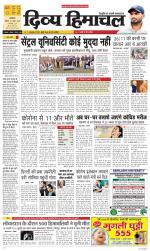 Divya Himachal Dharamsala+Mera Hamirpur +Aastha