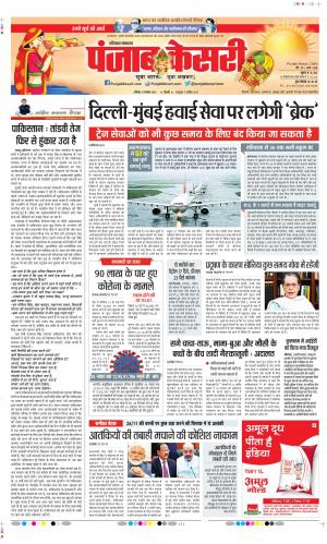 Date 21-11-2020 Punjab Kesari Haryana Main