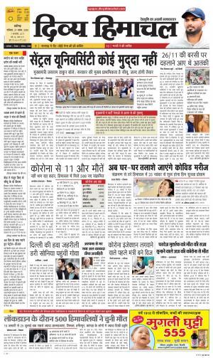 Divya Himachal Chandigarh