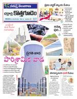 Bhadradri Kothagudem