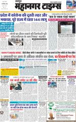 Mahanagar Times