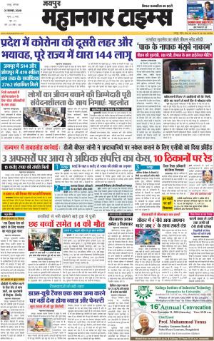 MAHANAGARTIMES 21 NOVEMBER