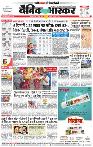 अकोला सिटी