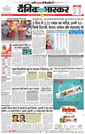 अकोला मेल