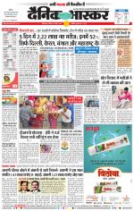 छत्रपति संभाजीनगर 