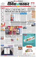 नागपुर-विदर्भ