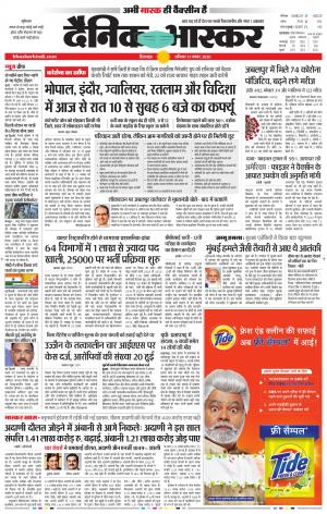 छिंदवाड़ा