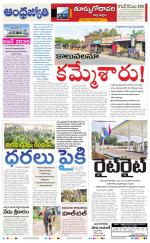 East Godavari District