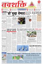 Navshakti Epaper