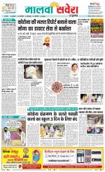 Firozpur / Fazilka Savera