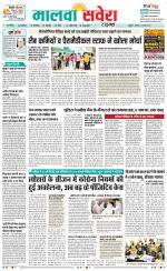 Sangrur / Barnala Savera