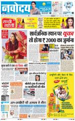 Navodaya Times Main