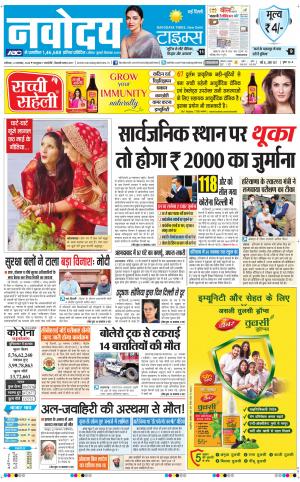 The Navodaya Times Main