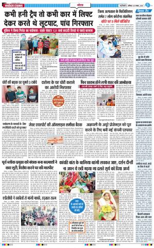 The Navodaya Times Noida