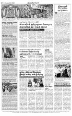 Bangalore Main