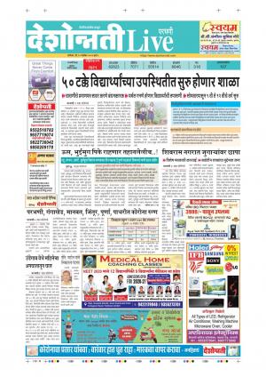 19th parbhani live