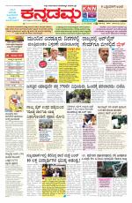 Kannadamma Daily Hubli