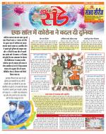 Star Samachar Sunday