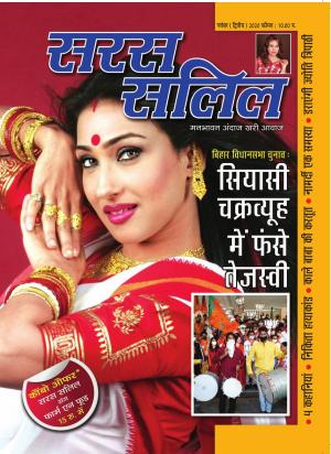 November Second 2020