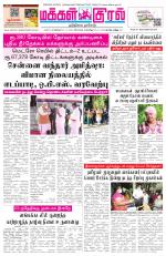 Makkal Kural Tamil Daily