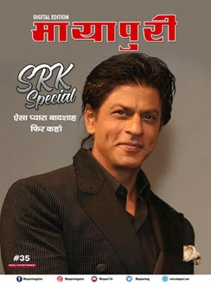 Mayapuri Digital Edition 35