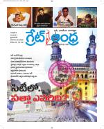 Great Andhra Epaper