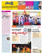 Mahabubnagar District