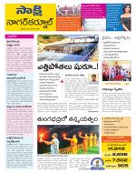 Nagarkurnool District