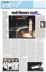 Dainik Tribune (Lehrein)