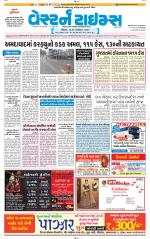 Ahmedabad Gujarati (Morning Daily)