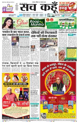 22 November 2020 Haryana