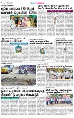 Dindigul-Madurai Supplement
