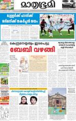 Kottayam (includes Pathanamthitta & Idukki)