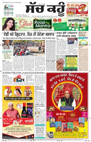 22 November 2020 Punjabi