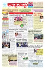 Kannadamma Daily Belgaum