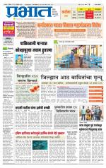 सातारा आवृत्ती