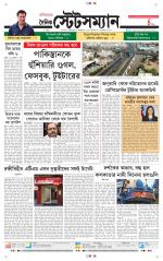 Dainik-Statesman