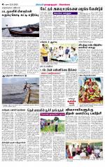 Sivagangai- Madurai Supplement