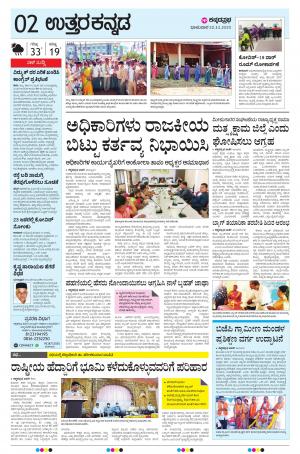  UTTARA KANNADA