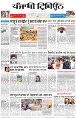 Punjabi Tribune