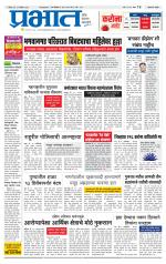 अहमदनगर आवृत्ती