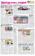 Thiruvarur-Trichy Supplement