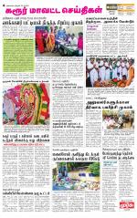 Karur-Trichy Supplement